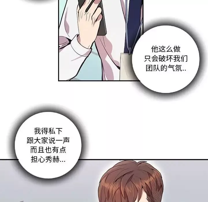 為何偏偏是你第13话