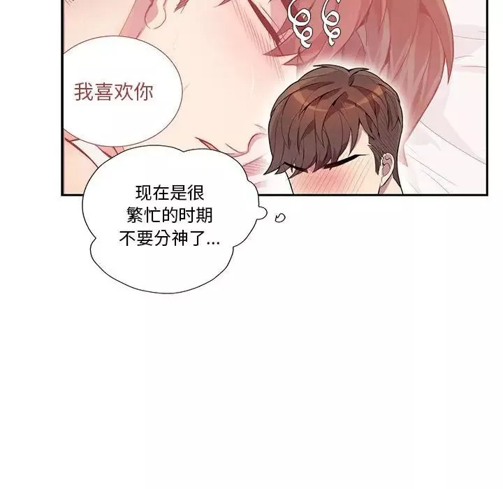 為何偏偏是你第13话