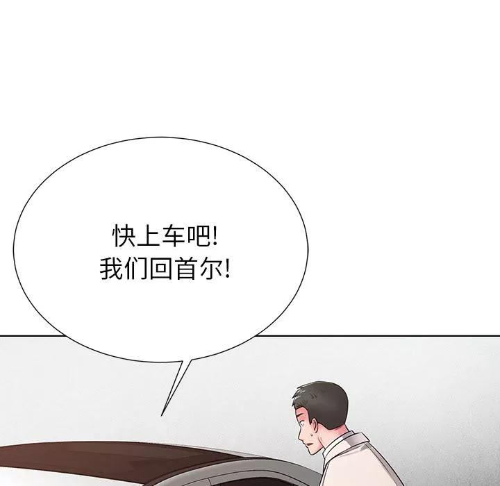 鄰居的滋味第1話