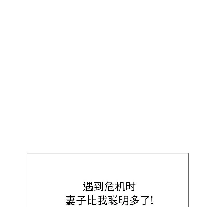 鄰居的滋味第1話