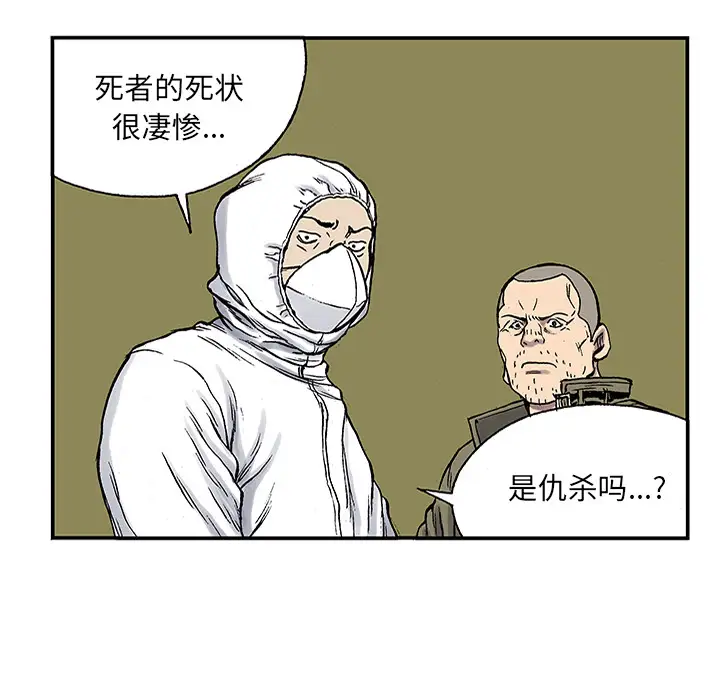 猎奇刑事第24话