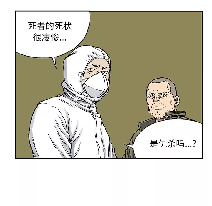 猎奇刑事第24话