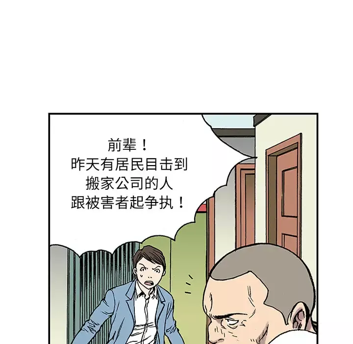 猎奇刑事第24话