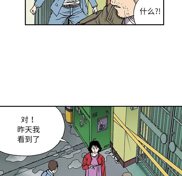 猎奇刑事第24话