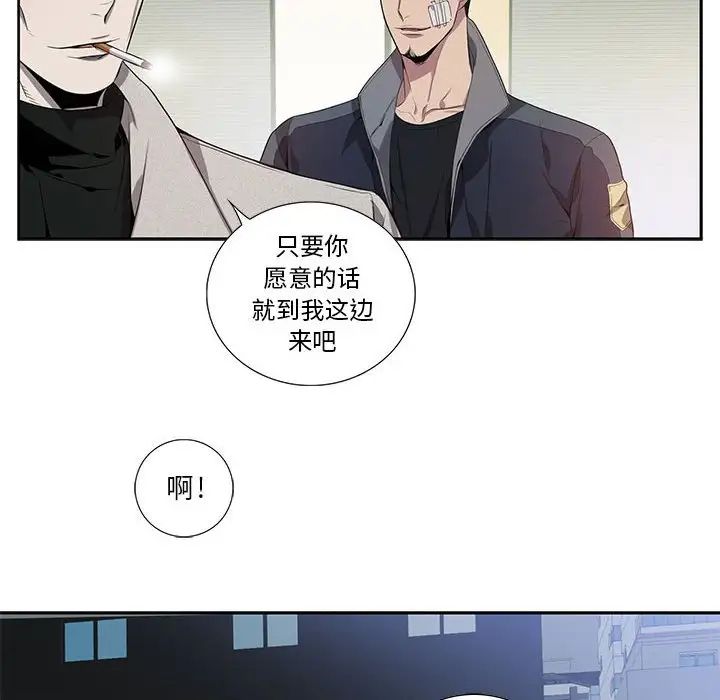为何偏偏是你第13话