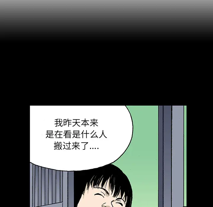 猎奇刑事第24话