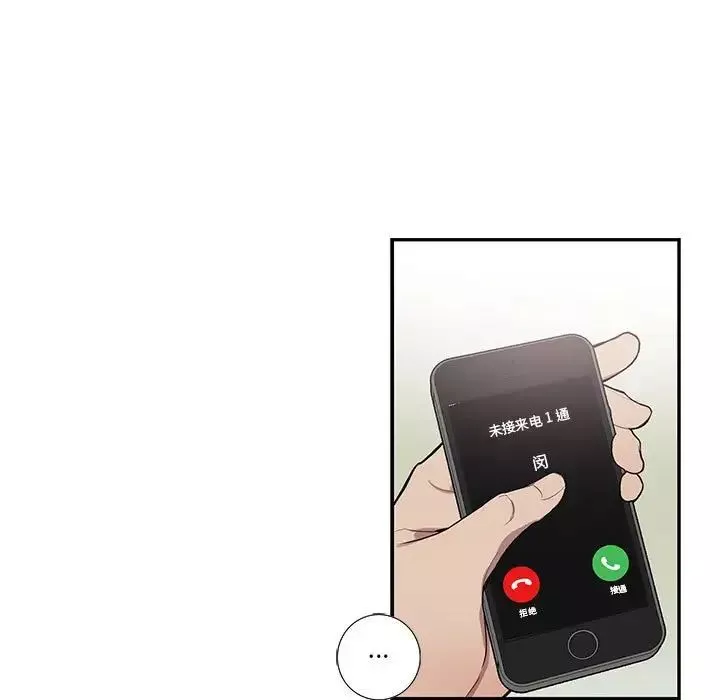 為何偏偏是你第13话