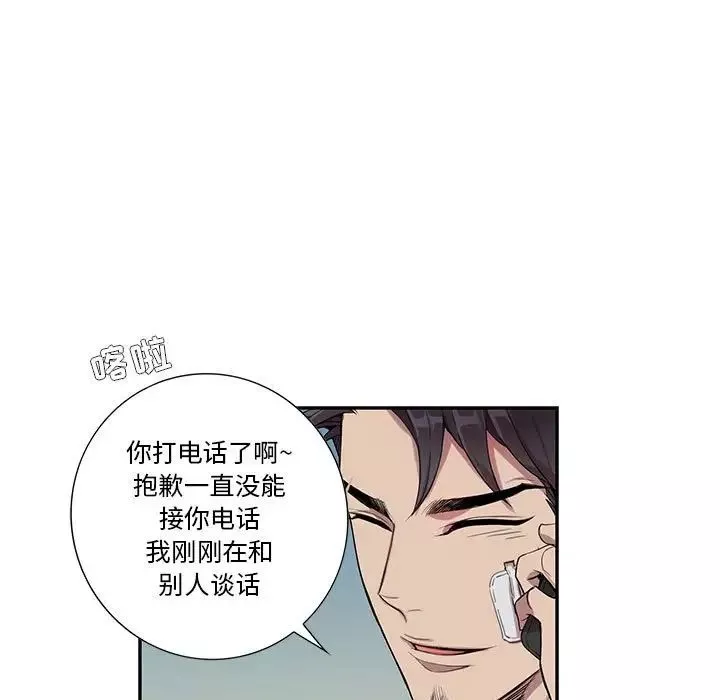 為何偏偏是你第13话