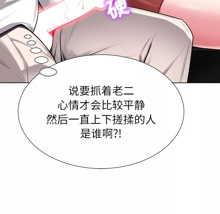 鄰居的滋味第1話