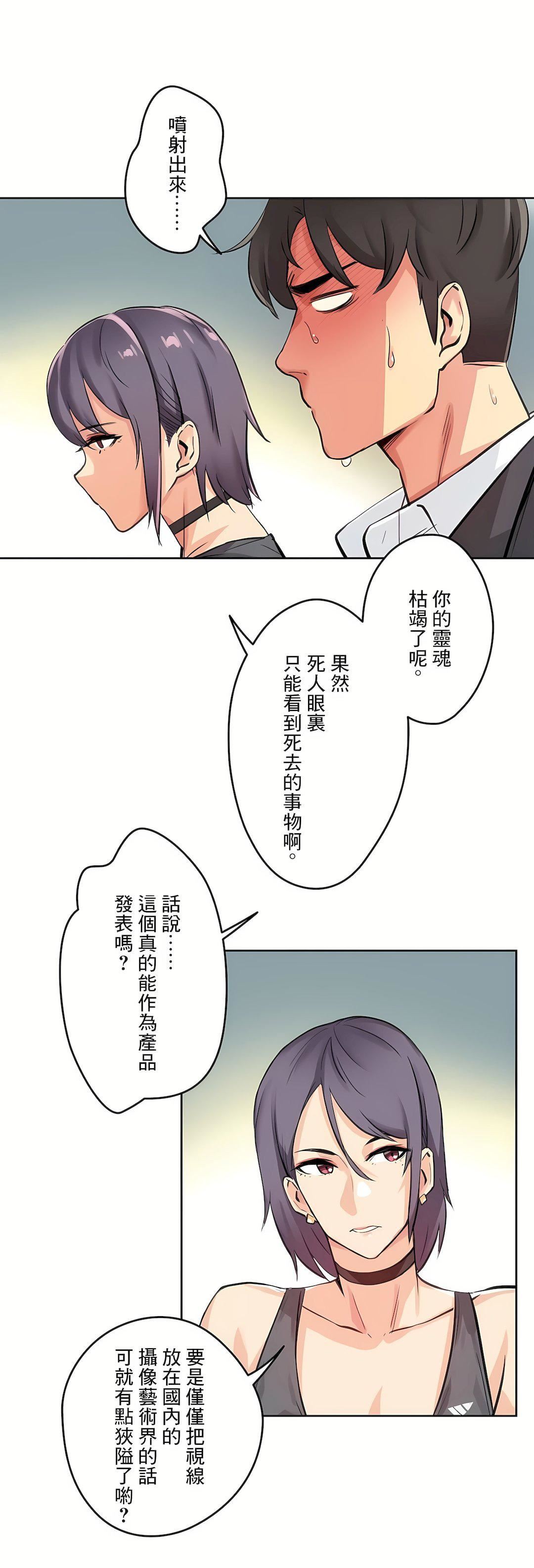 代理部第12话