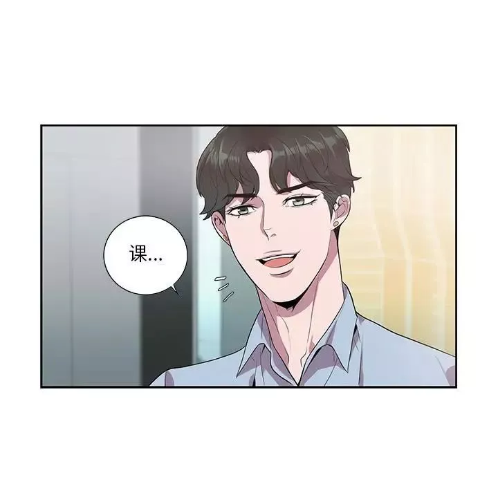 為何偏偏是你第13话