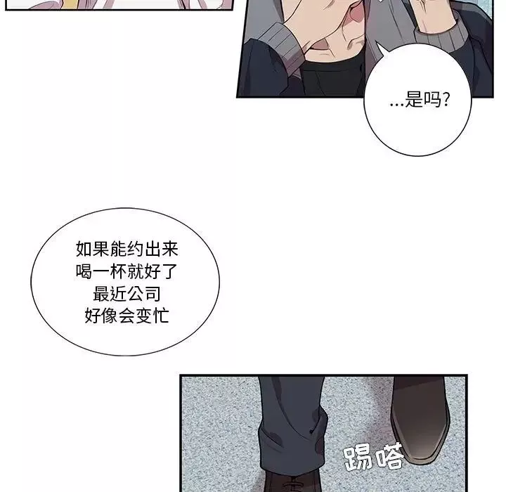 為何偏偏是你第13话