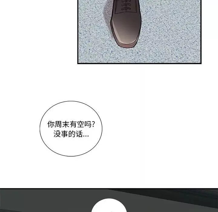 為何偏偏是你第13话