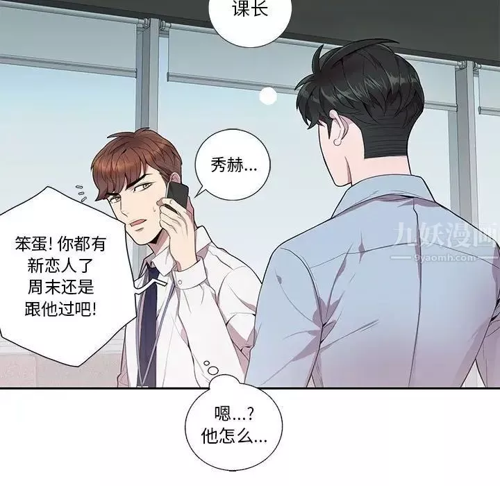 為何偏偏是你第13话