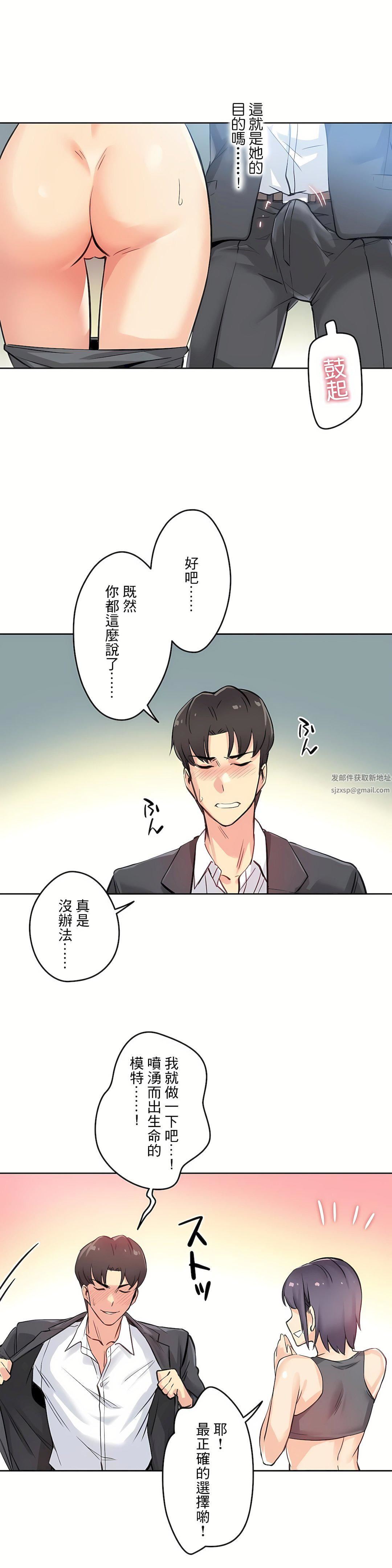 代理部第12话