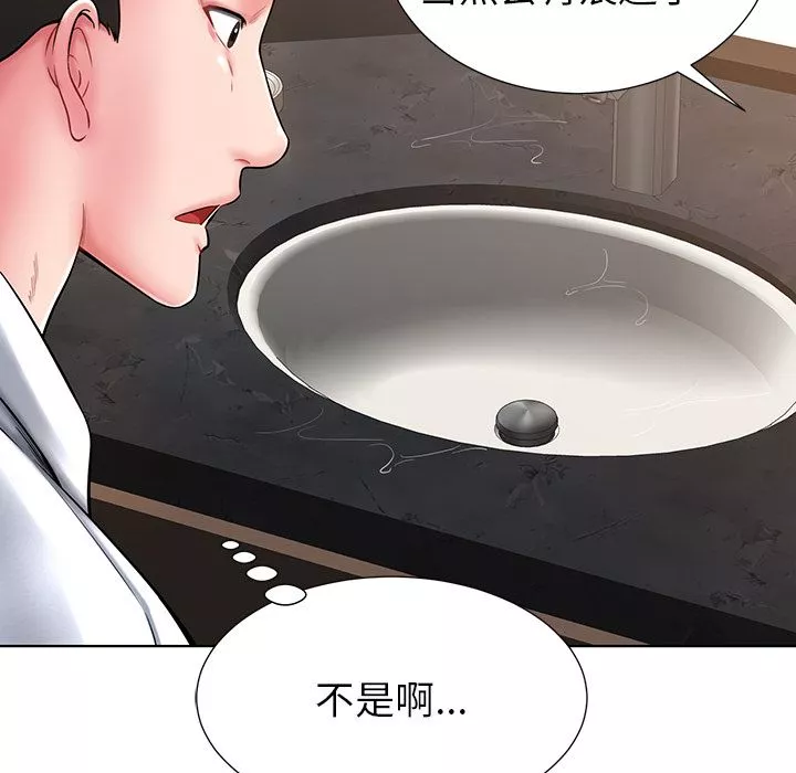 鄰居的滋味第1話