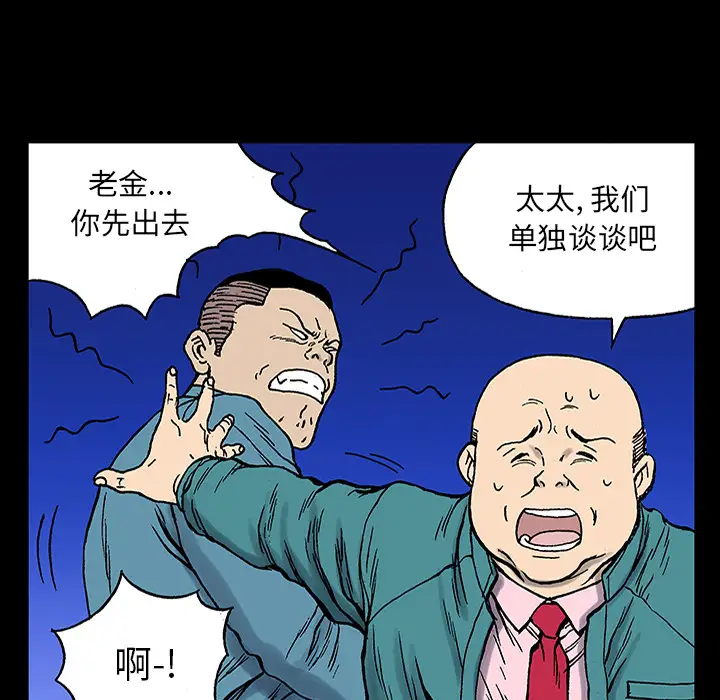 猎奇刑事第24话