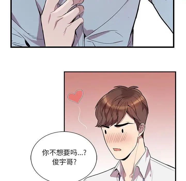 为何偏偏是你第13话