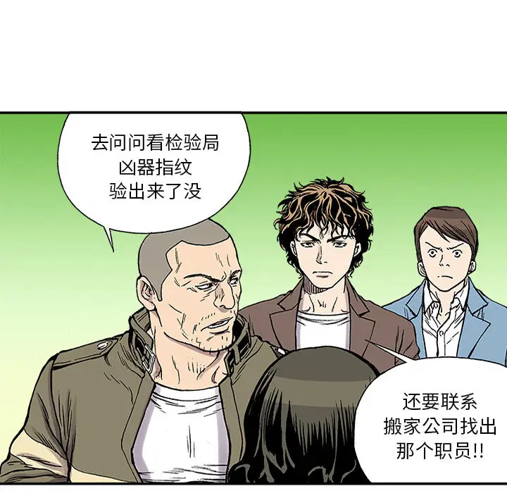 猎奇刑事第24话
