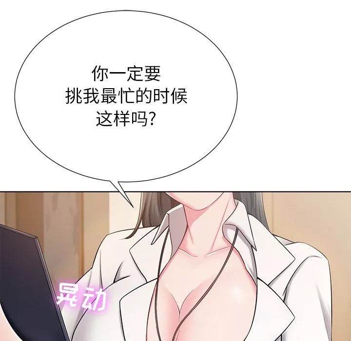 鄰居的滋味第1話