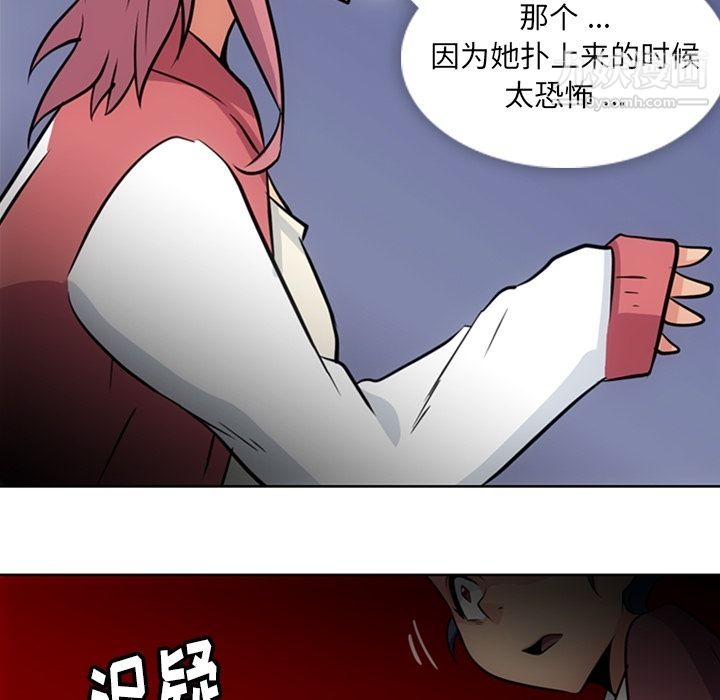 如此可爱的间谍?第20话