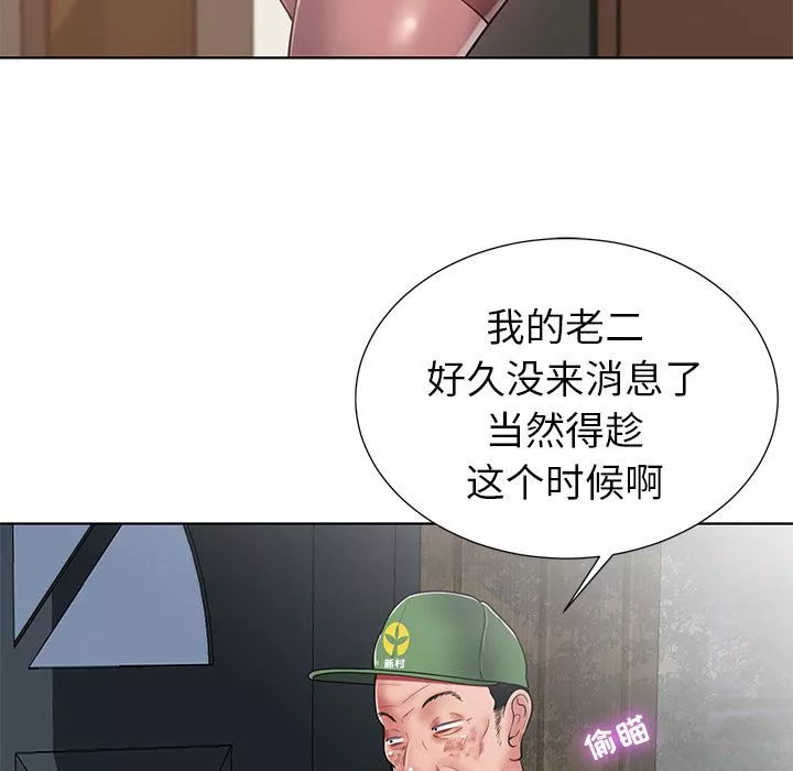 鄰居的滋味第1話
