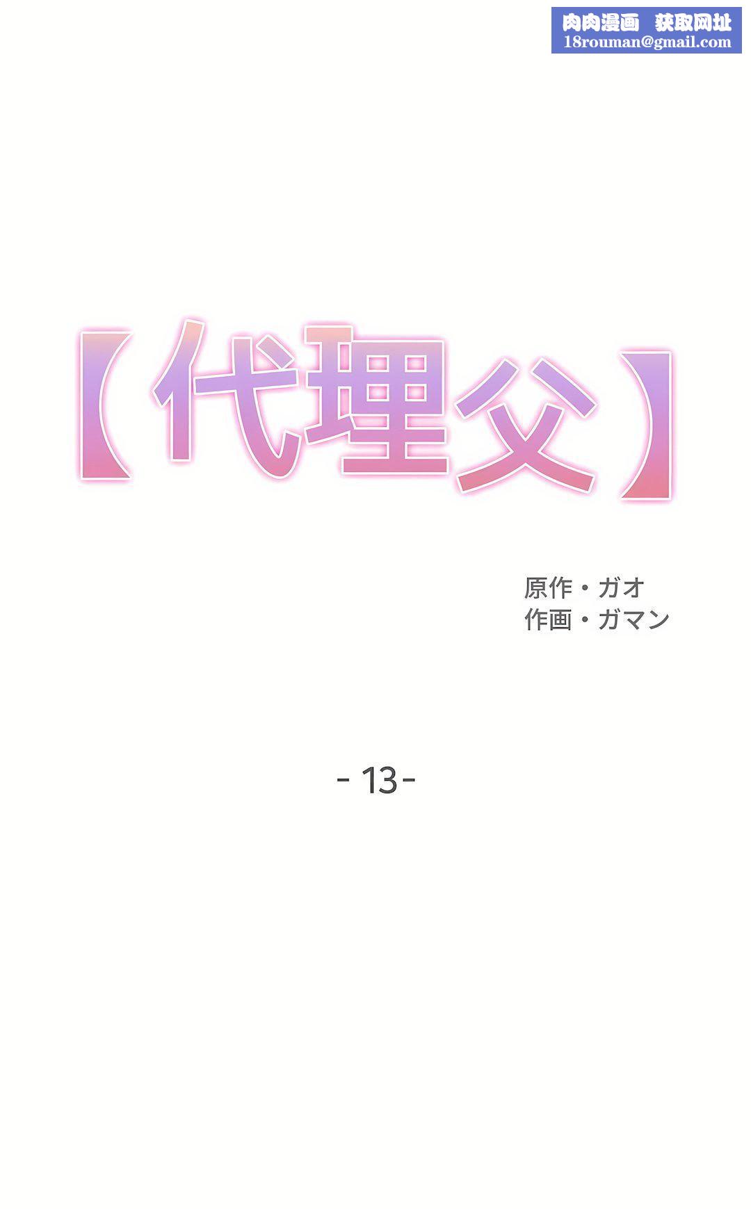 代理部第13话