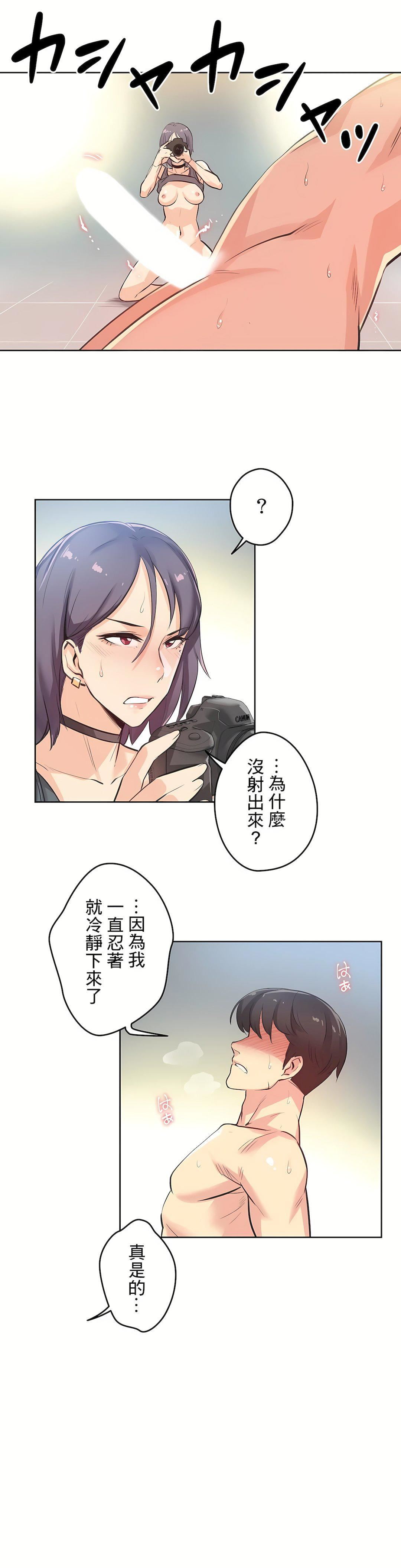代理部第13话