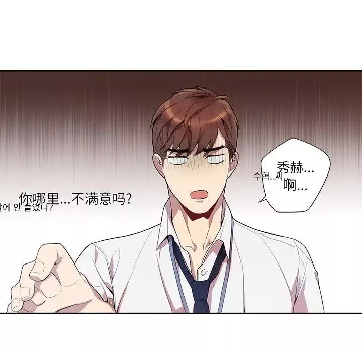 為何偏偏是你第13话