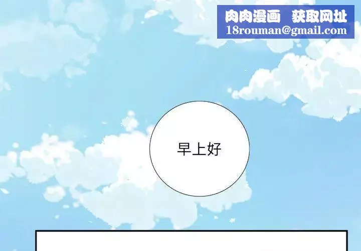 為何偏偏是你第14话