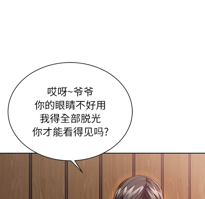 鄰居的滋味第2話