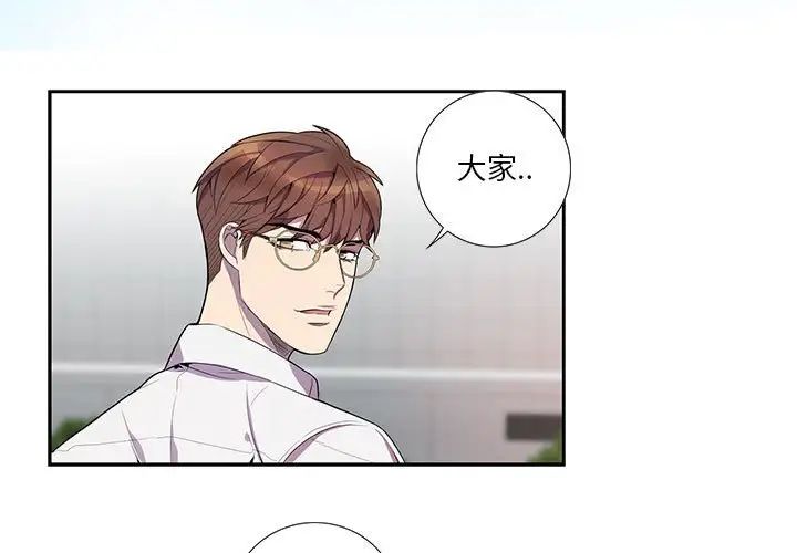 為何偏偏是你第14话