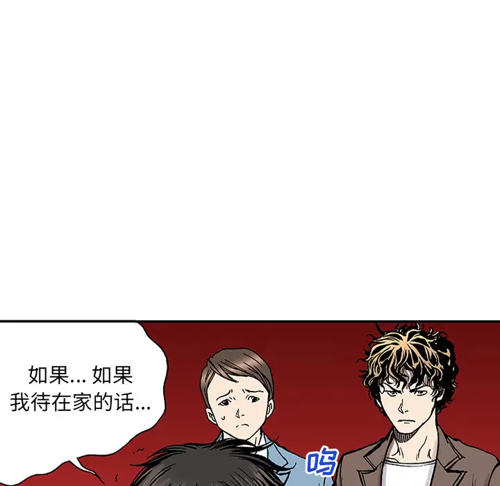 猎奇刑事第24话
