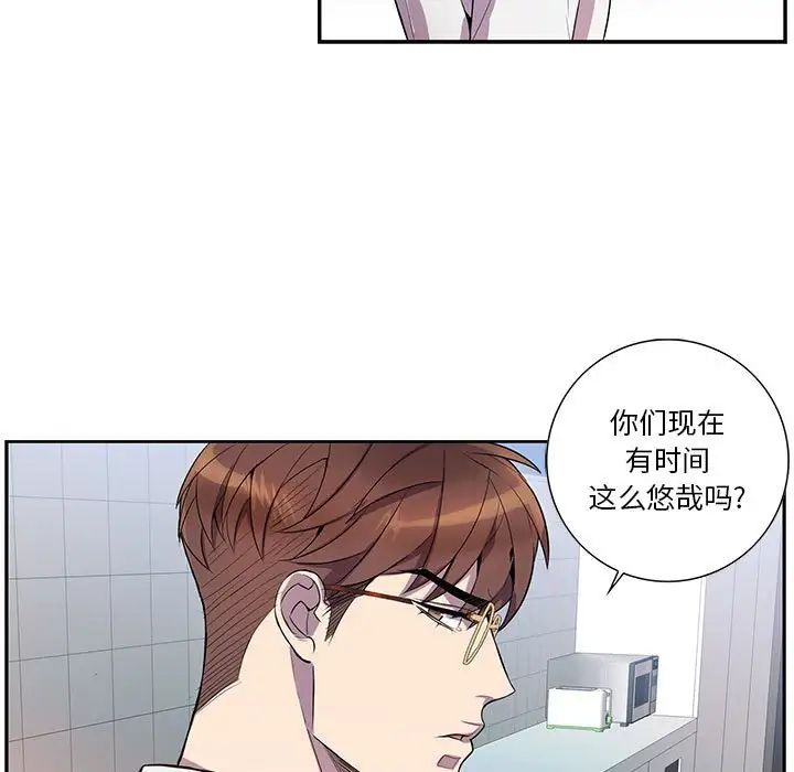 為何偏偏是你第14话