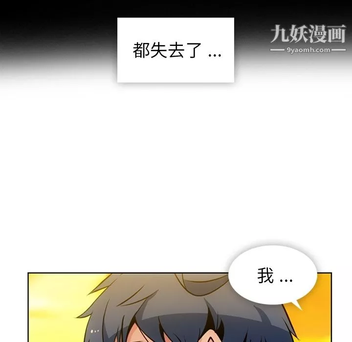 如此可爱的间谍?第20話