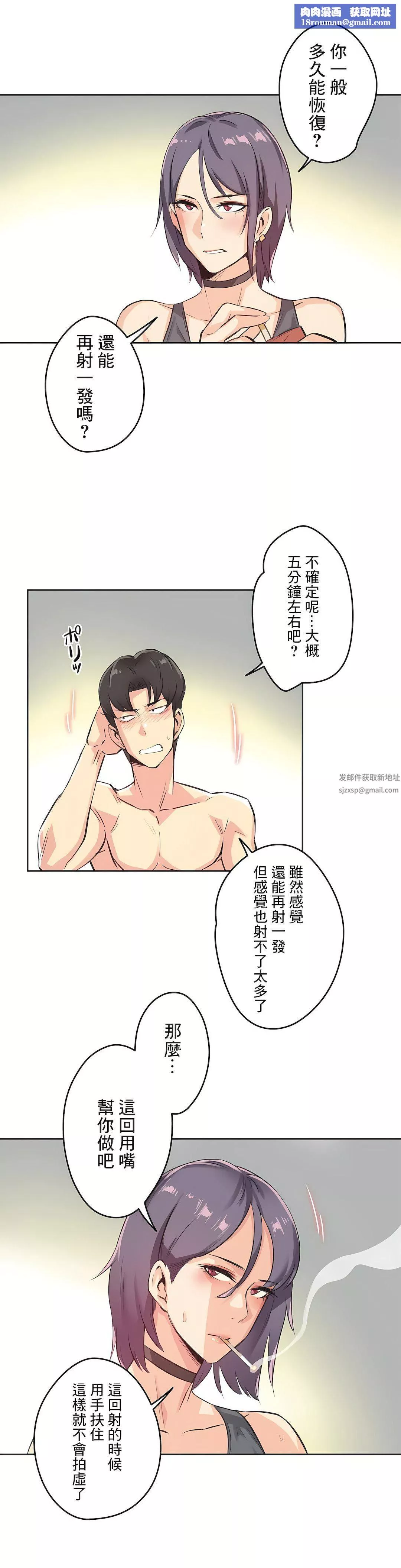 代理部第13話