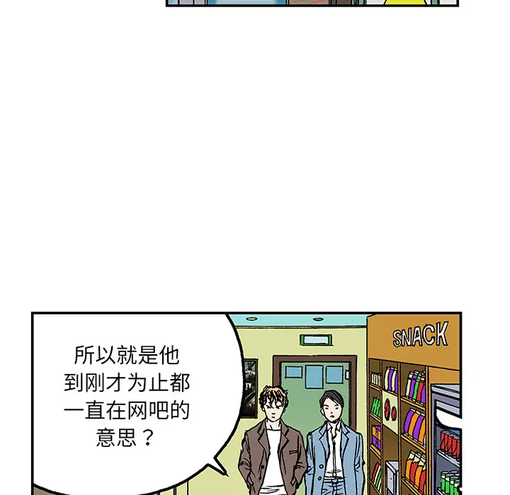 猎奇刑事第24话