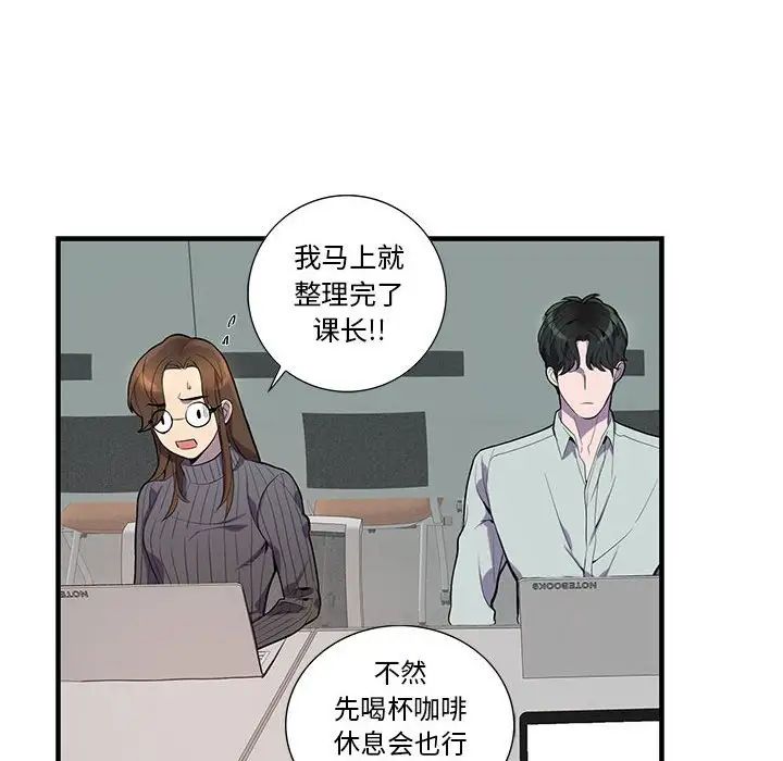 为何偏偏是你第14话