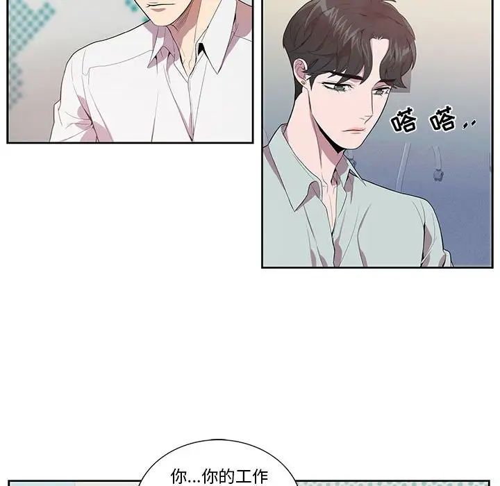 為何偏偏是你第14话