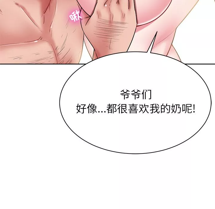 鄰居的滋味第2話