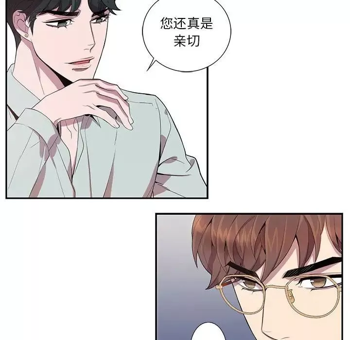 為何偏偏是你第14话