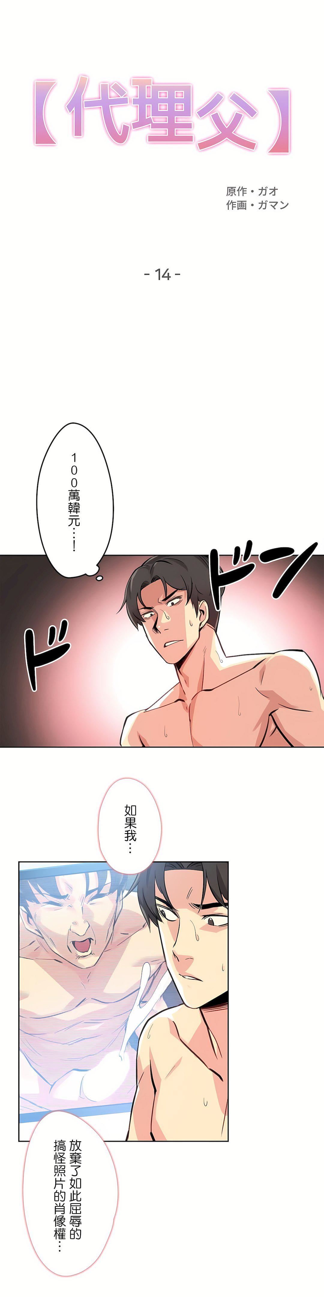 代理部第14話