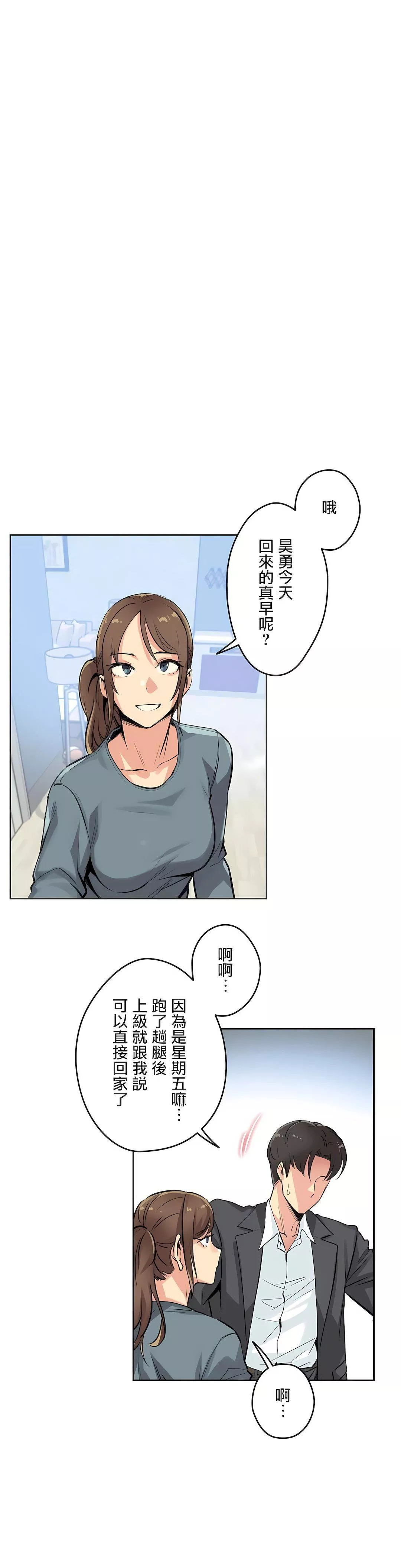 代理部第14話
