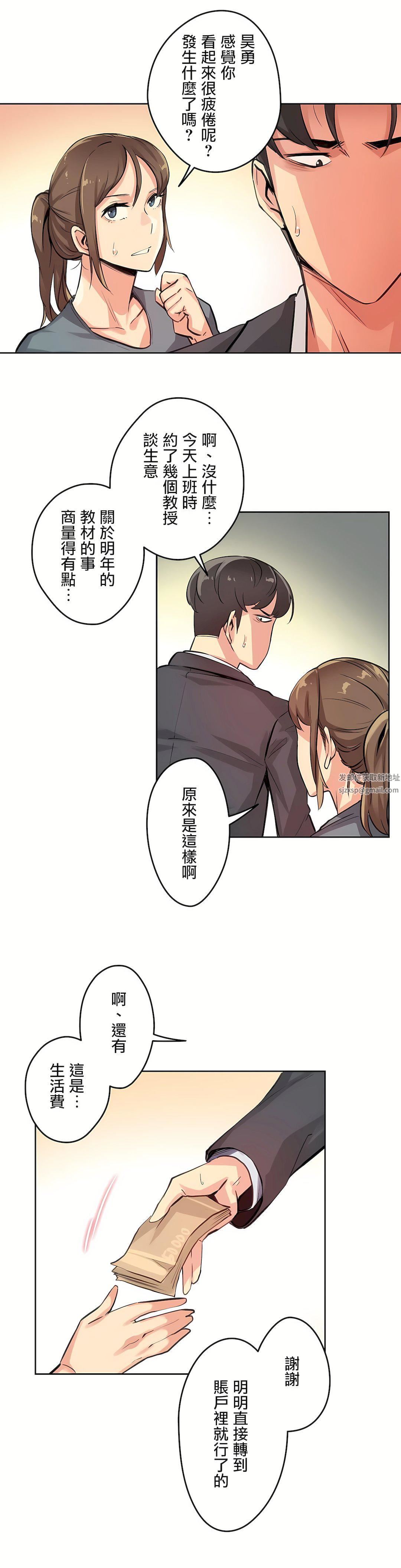 代理部第14话