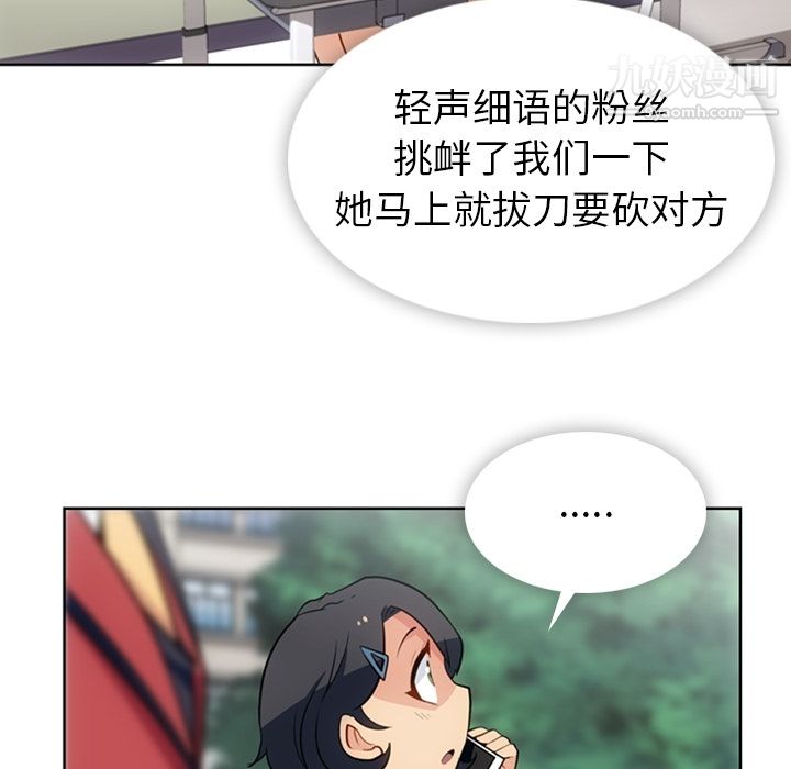 如此可爱的间谍?第20话