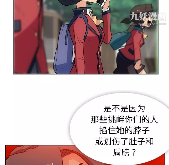 如此可爱的间谍?第20話