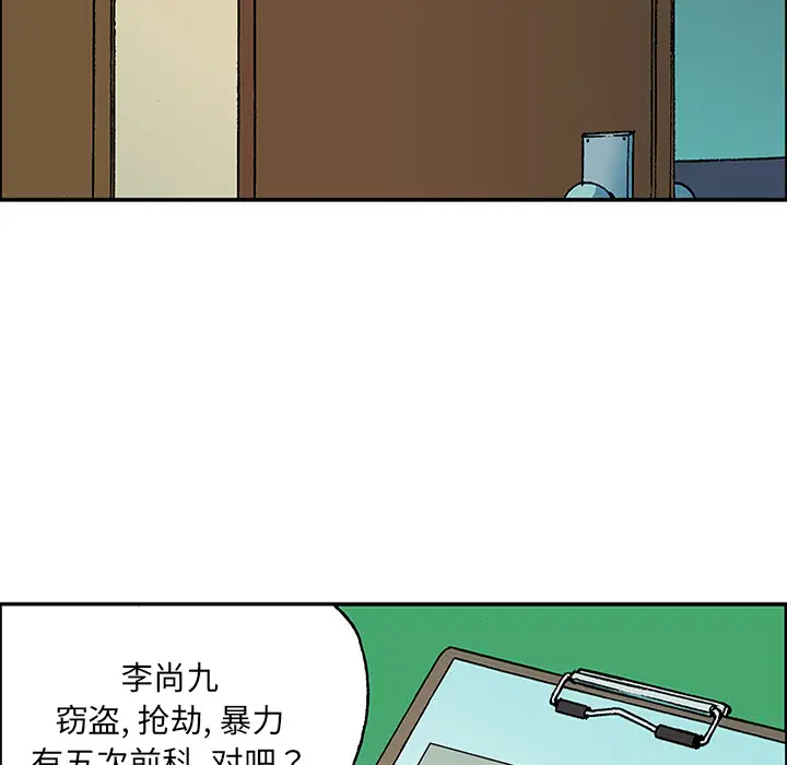 猎奇刑事第25话