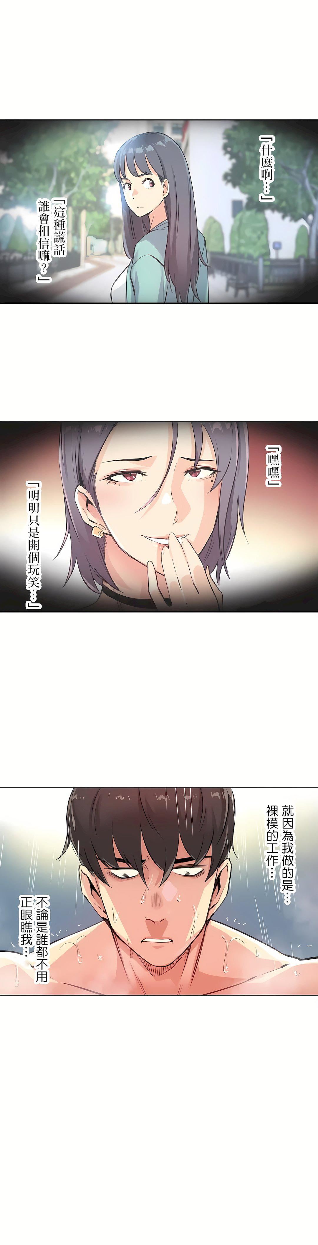代理部第14话