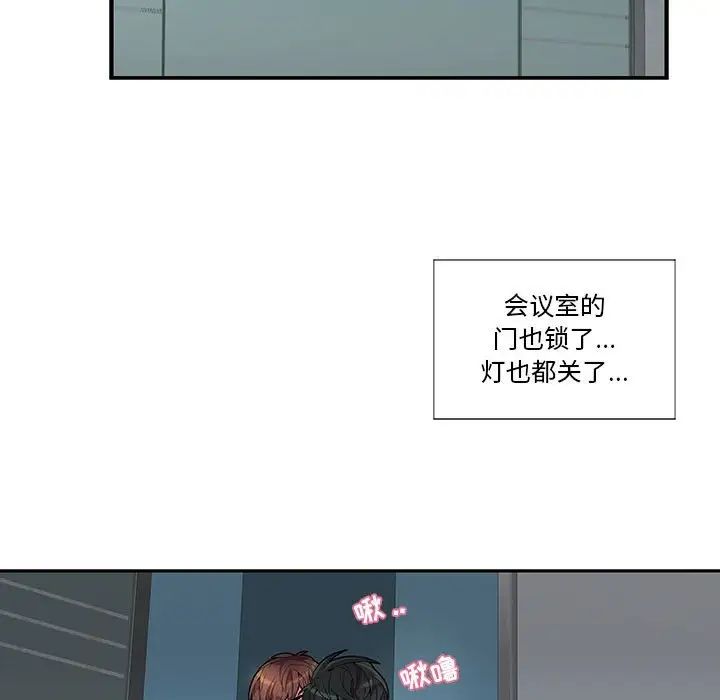 为何偏偏是你第14话