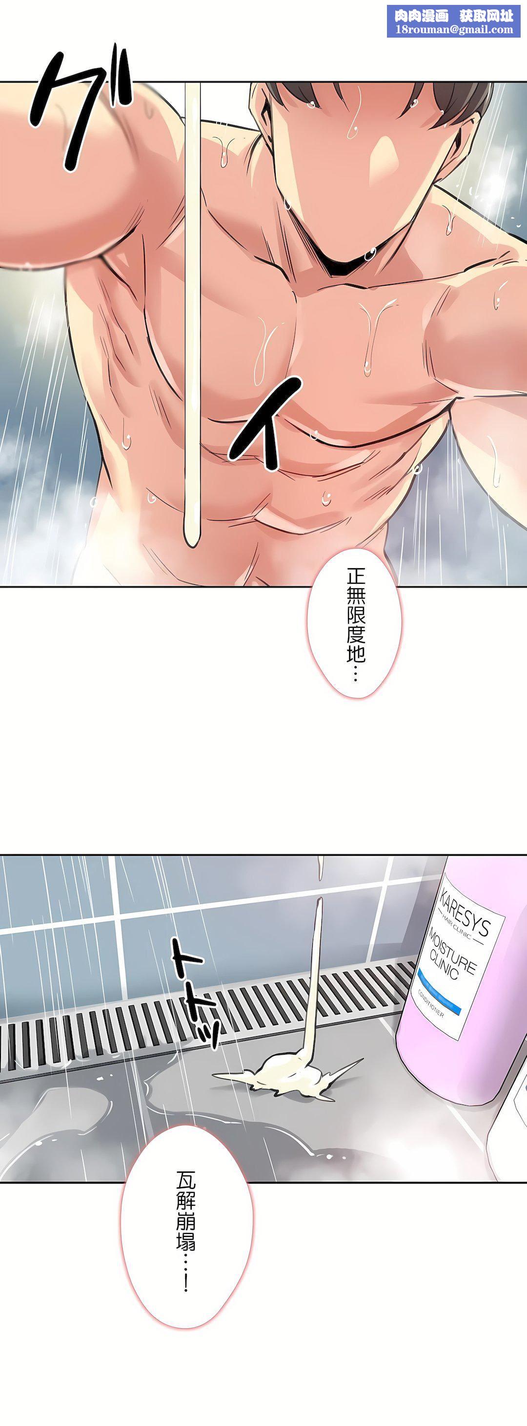 代理部第14话